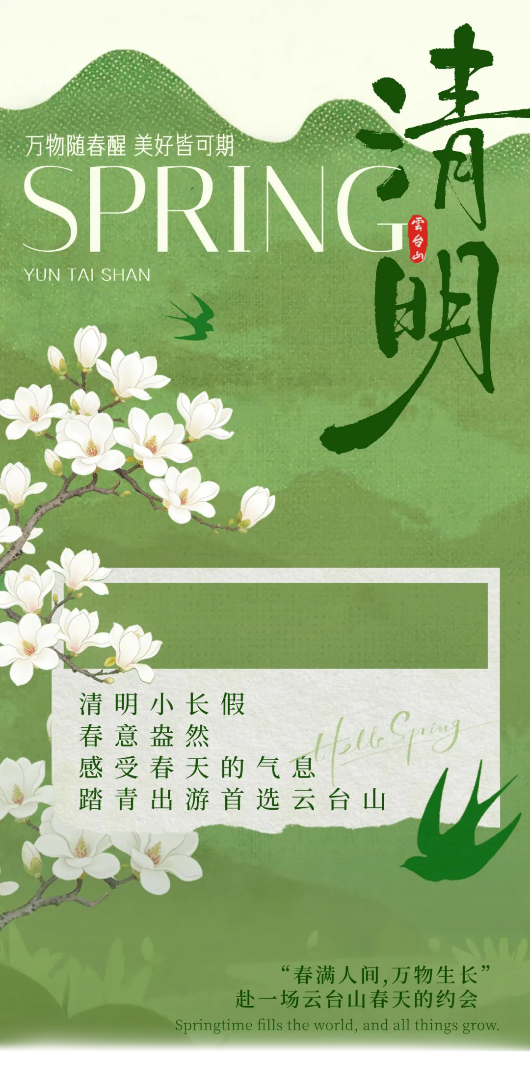 修武人注意:云台山清明假期游玩攻略【必看版】