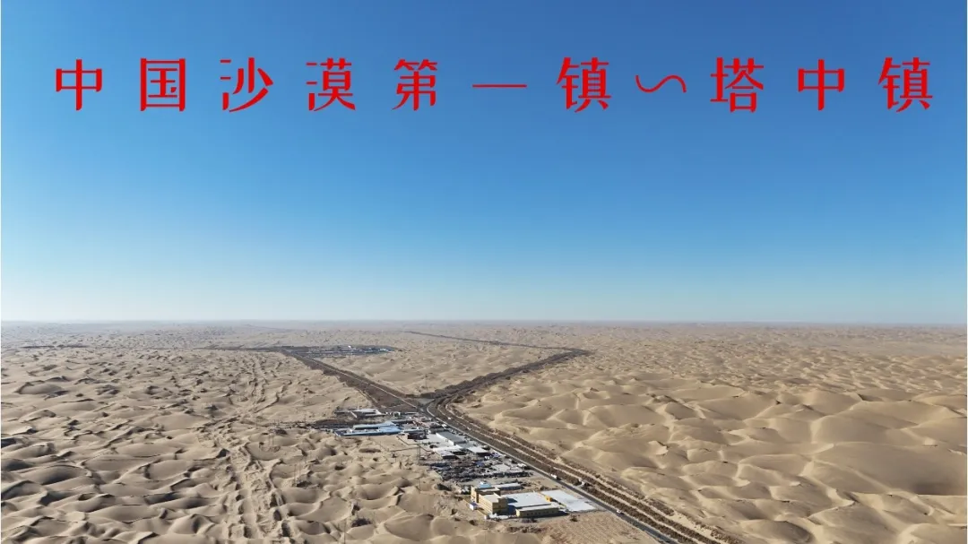 2026 塔中镇旅游全指南