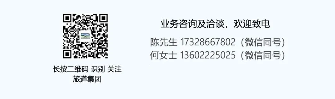 【旅道新闻】新版《旅游规划通则》实施,核心变化解读(附全文)