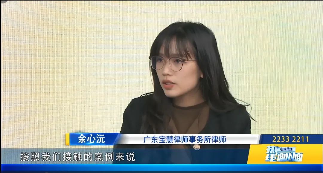 老年旅游权益保障指南——宝慧律师所余心沅律师参加佛山电视台热点面对面专题节目||宝慧媒体访谈