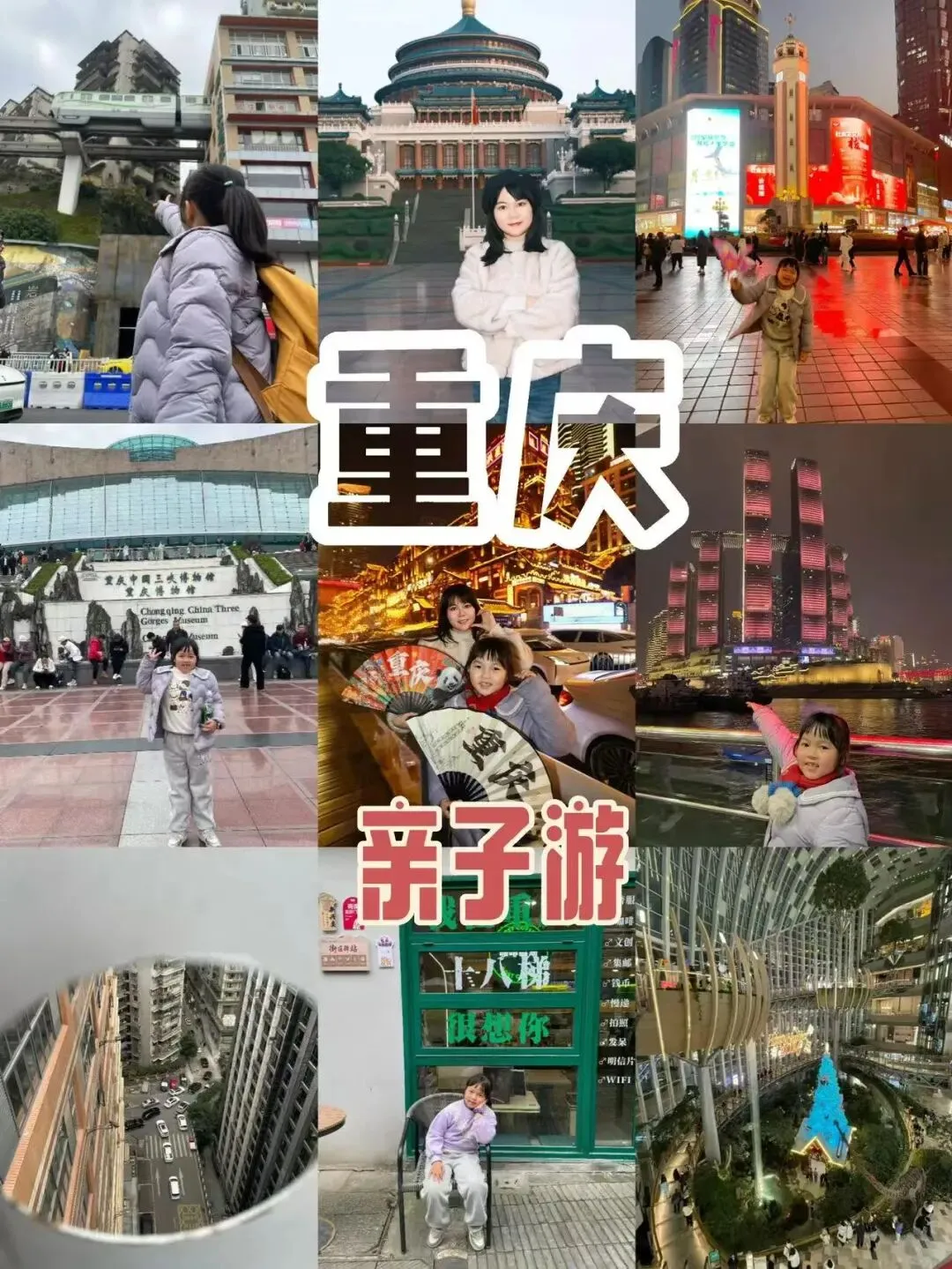 重庆旅游攻略_重庆游玩景点以及游玩路线,这些景点你打卡了吗?
