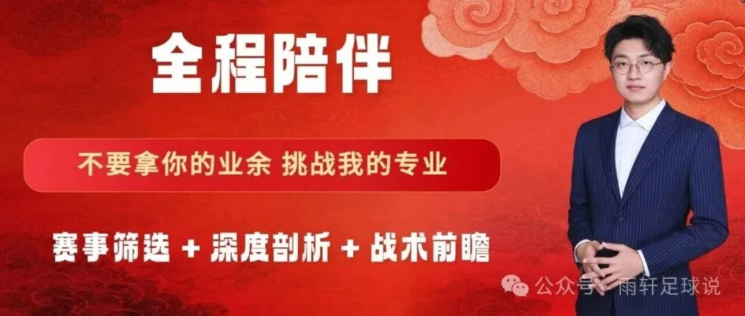 【雨轩足球说】四月新程已启,今日因行程安排,直播暂休一天;赛事分享依旧不停,公推:町田泽维亚 VS 东京 FC.