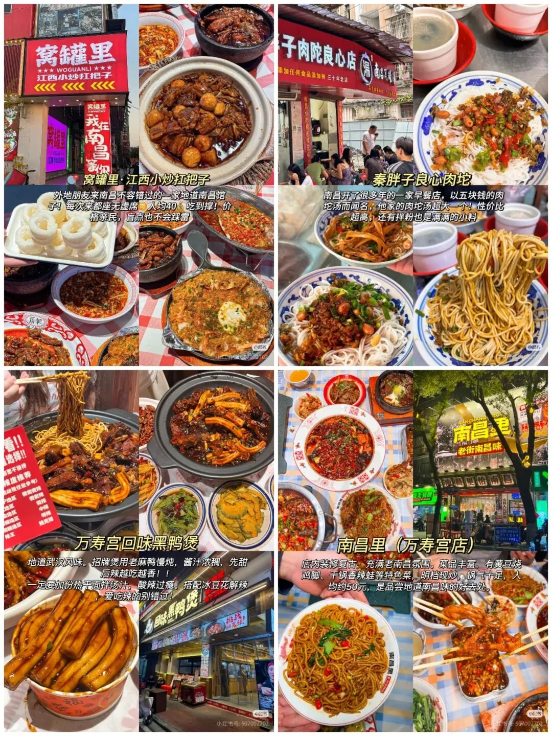 江西行程安排表