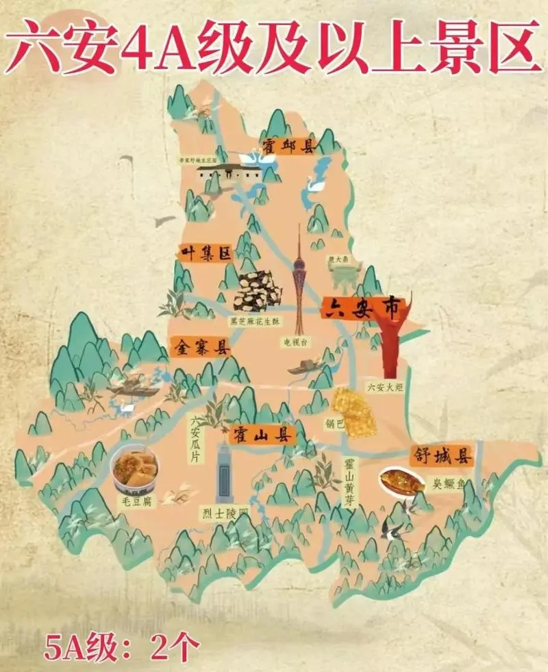 六安旅游年卡带你去遛娃!2026 遛娃指南就看这一篇!