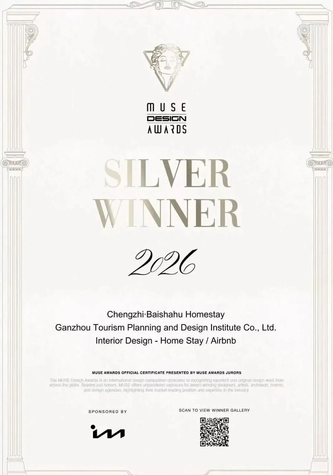喜报!赣州市旅游规划设计院橙芷・白沙湖民宿项目荣获2026 MUSE缪斯设计奖