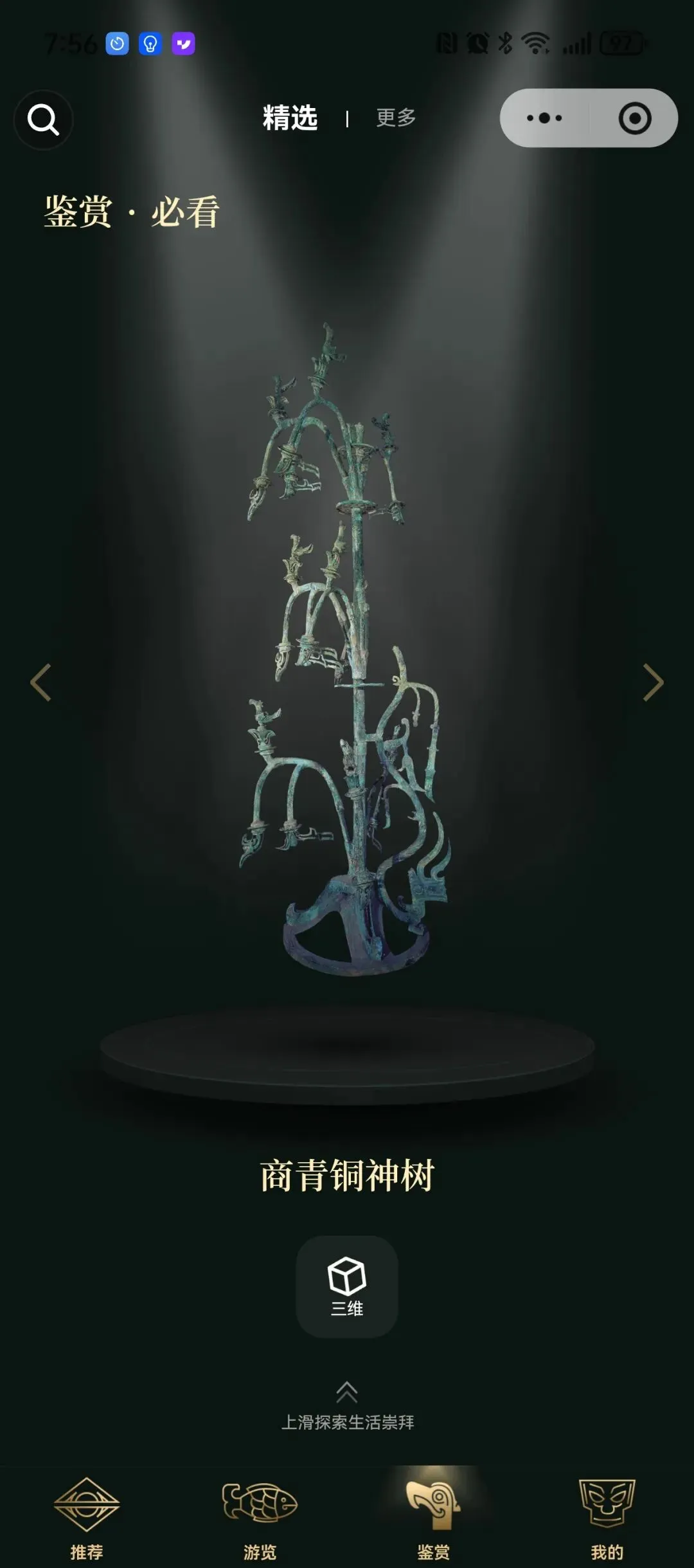 三星堆博物馆,旅游攻略