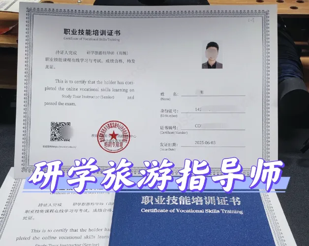 想成为研学旅行指导师?这篇文章给你讲透了!
