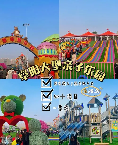 阜阳旅游年卡带你去遛娃!2026 遛娃指南就看这一篇!