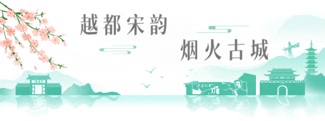 收下这份越城清明游玩指南,反向游安排上!