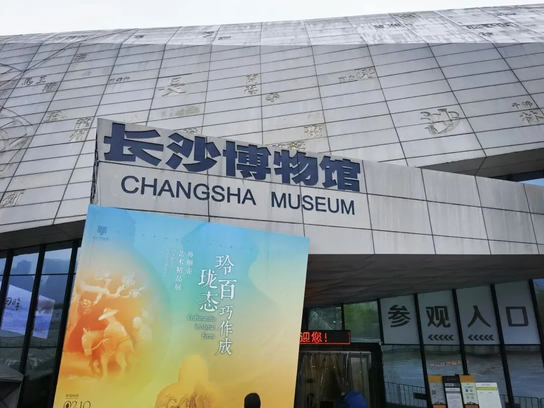 长沙博物馆 | 旅游攻略,避坑指南