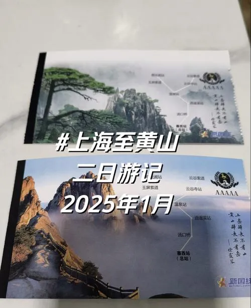 黄山旅游年卡带你去遛娃!2026 遛娃指南就看这一篇!