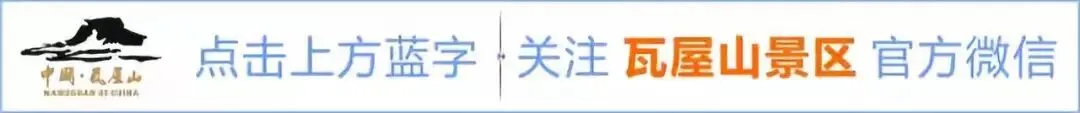 瓦屋山 | 景点攻略,这个周末清凉度过......