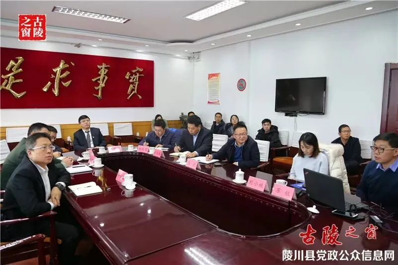 我县召开王莽岭旅游区规划汇报会