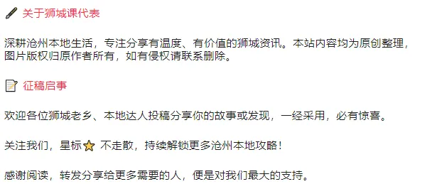 全网爆火!沧州2天1夜硬核旅游攻略,吃住玩全搞定,看完就出发!