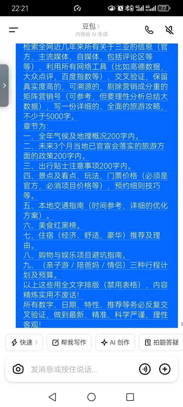 【瑞】三亚旅游攻略·美食+住宿篇,大数据避坑