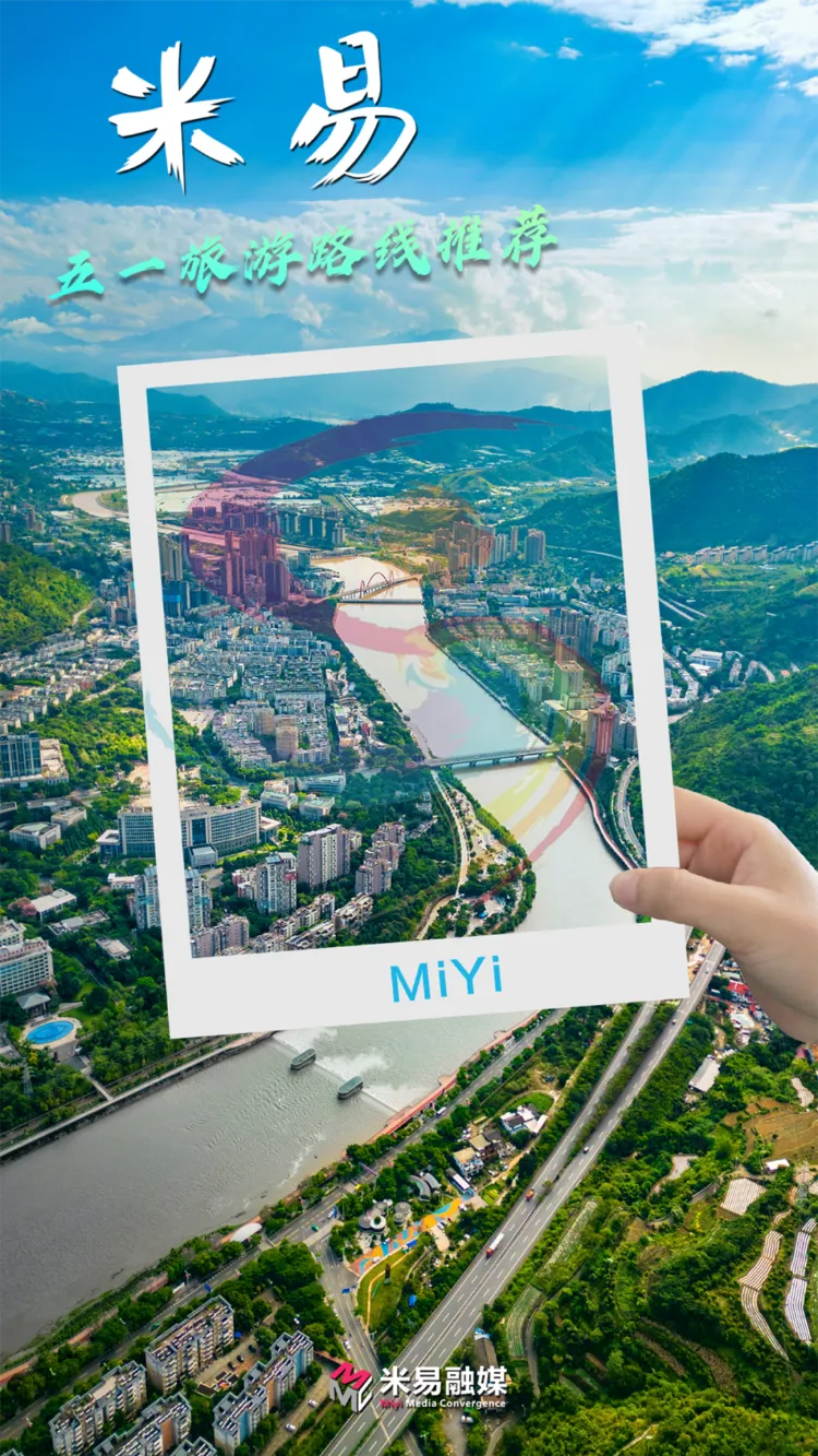 @五一来米易,为同学们准备的米易旅游线路攻略