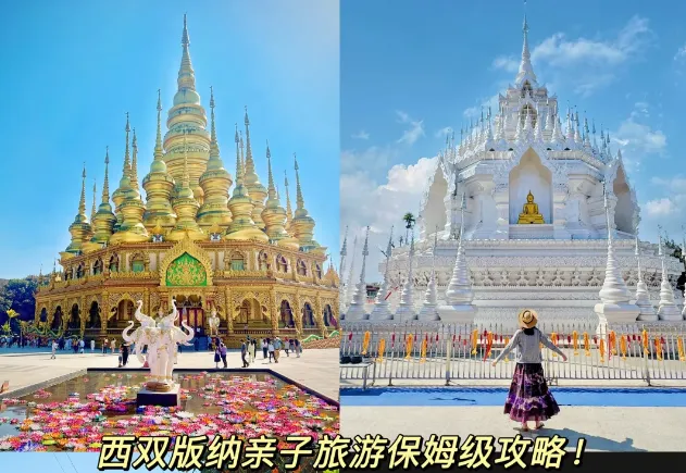 五一去西双版纳,这篇攻略让你避开 90% 的坑!附独家 3 天 2 夜游玩路线