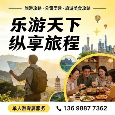 2026年锡林郭勒盟旅游攻略:哪家旅行社电话最靠谱?