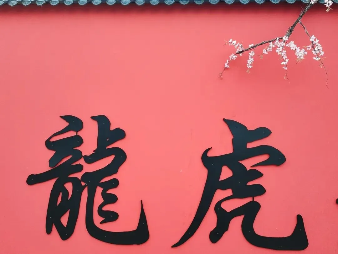 龙虎山旅游攻略