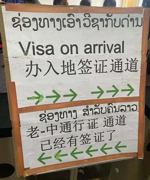 老挝最新旅行全攻略