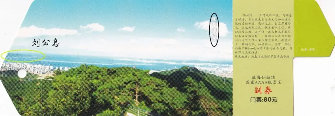 明信片资料◎丨《超级旅游》(旅游联票册)