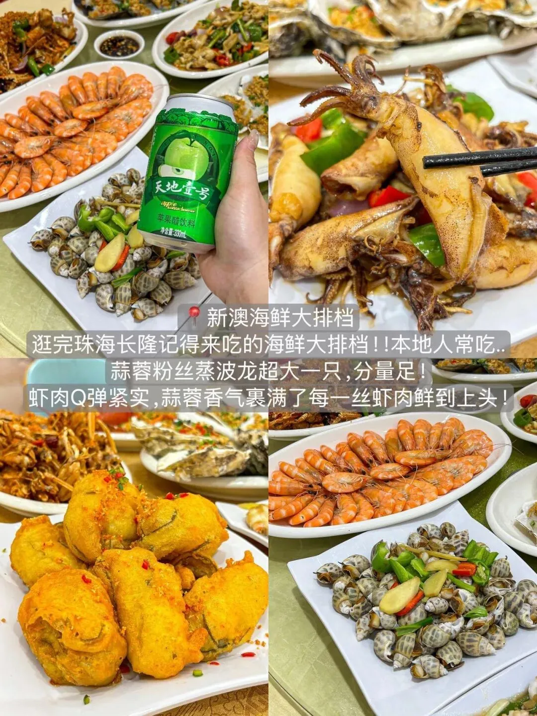 珠海旅游美食攻略,特种兵珠海48小时,纯逛吃不踩雷!!!