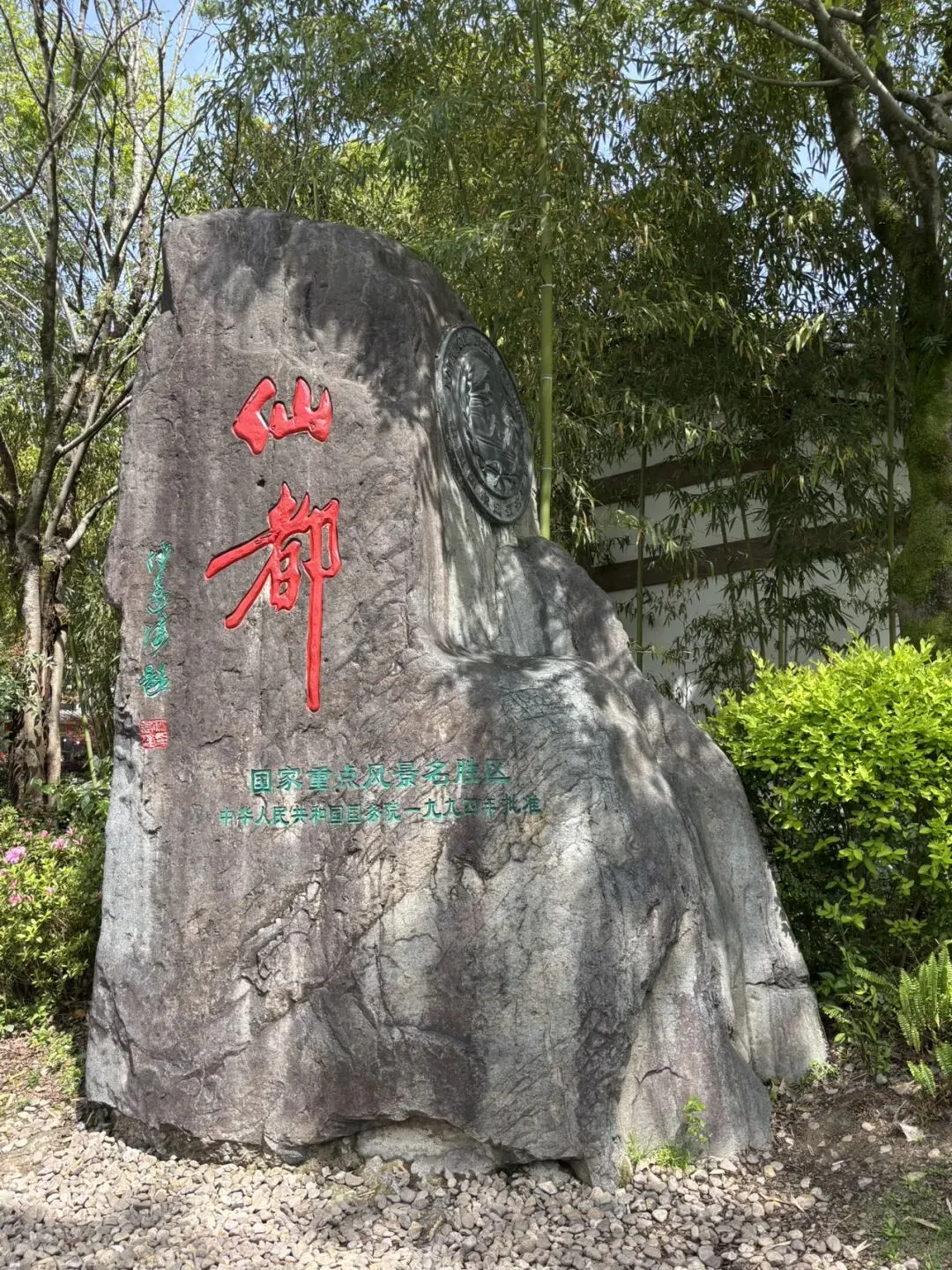 浙江丽水的缙云仙都怎么玩?你要的旅游攻略来了!