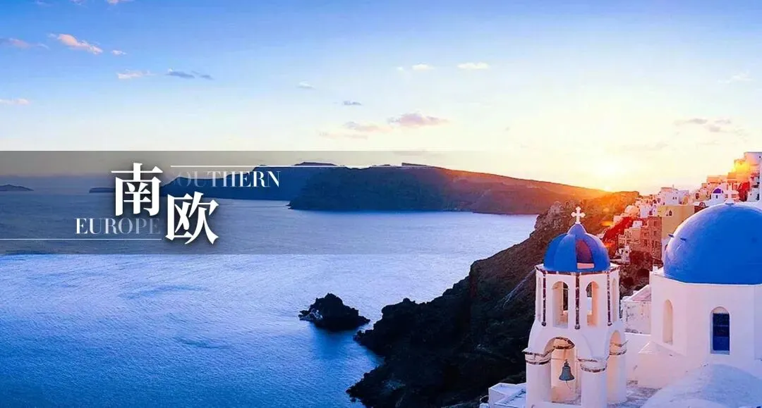 欧洲旅行计划2026《南欧旅游》西班牙、葡萄牙、摩洛哥、安道尔、意大利、希腊、圣岛+西西里