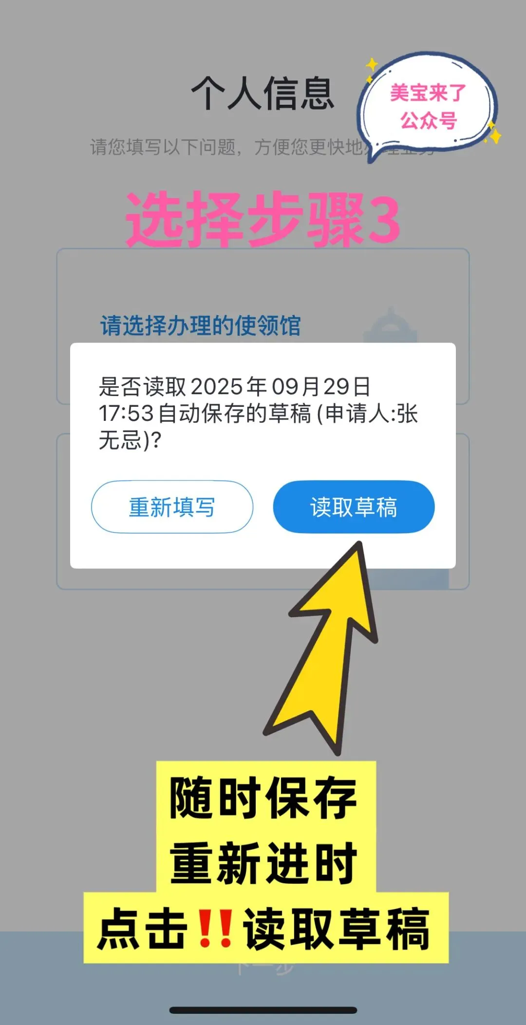 22张图!澳门更换《旅行证》最全攻略(2026.4版)