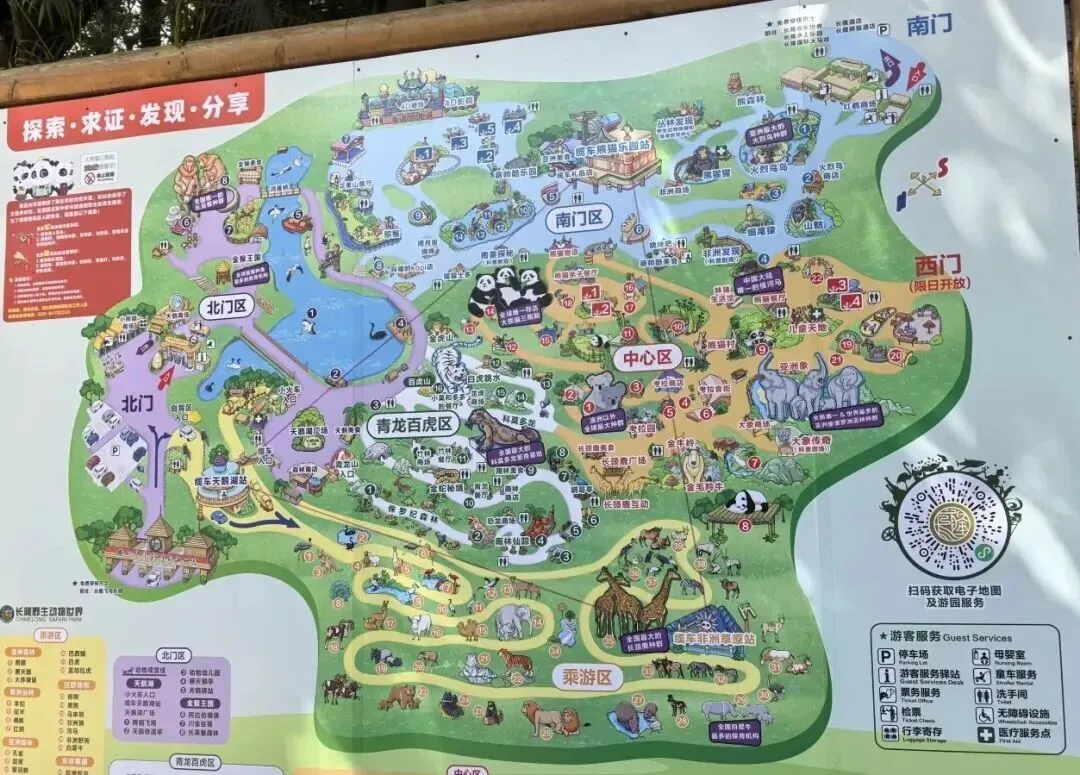 长隆野生动物园详细旅游攻略