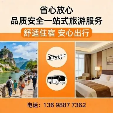 2026年,鼓浪屿旅行攻略:哪家旅行社电话咨询最便捷?