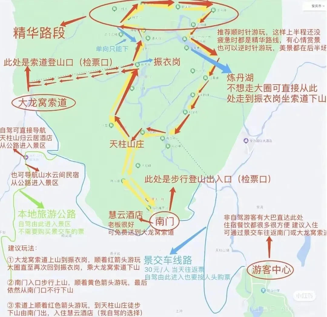 登天柱,得天柱!!!天柱山、安庆详细游玩攻略请查收!!!