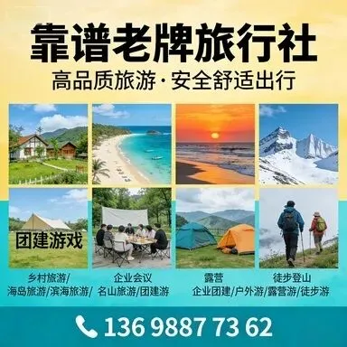 2026年茶卡盐湖旅游公司电话大揭秘:隐藏的旅游攻略曝光!