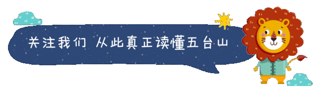五台山五爷庙临时关闭别慌!五台山旅行攻略+祈福圣地清单,助你圆满心愿