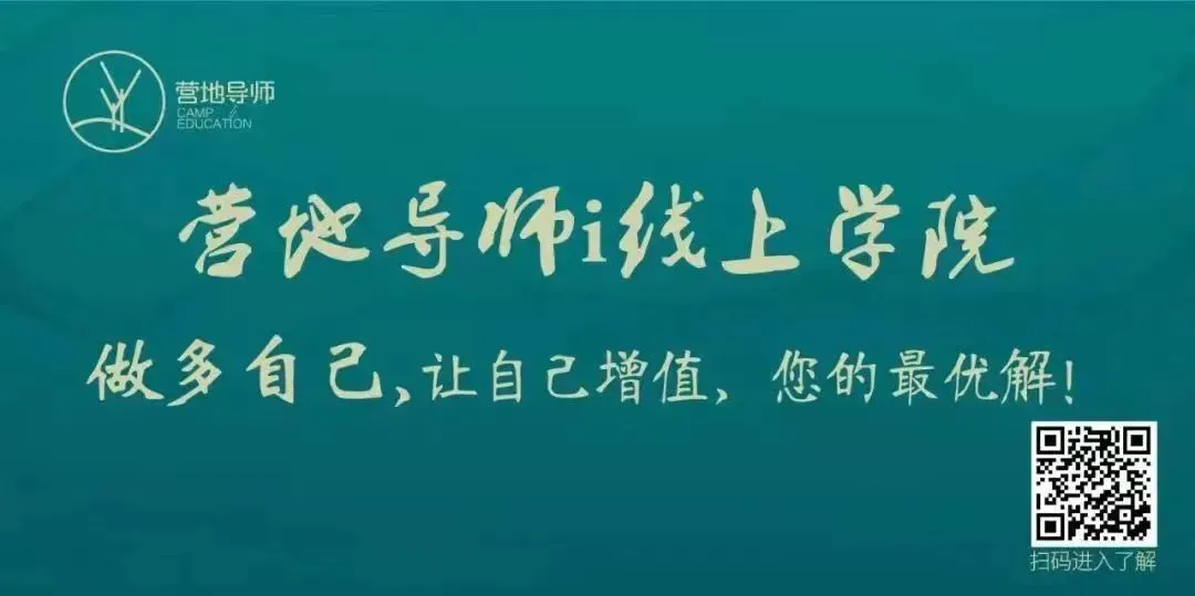 重磅来袭!人社部能力与建设中心“研学旅游指导”培训来啦,推动研学师资职业技能提升!