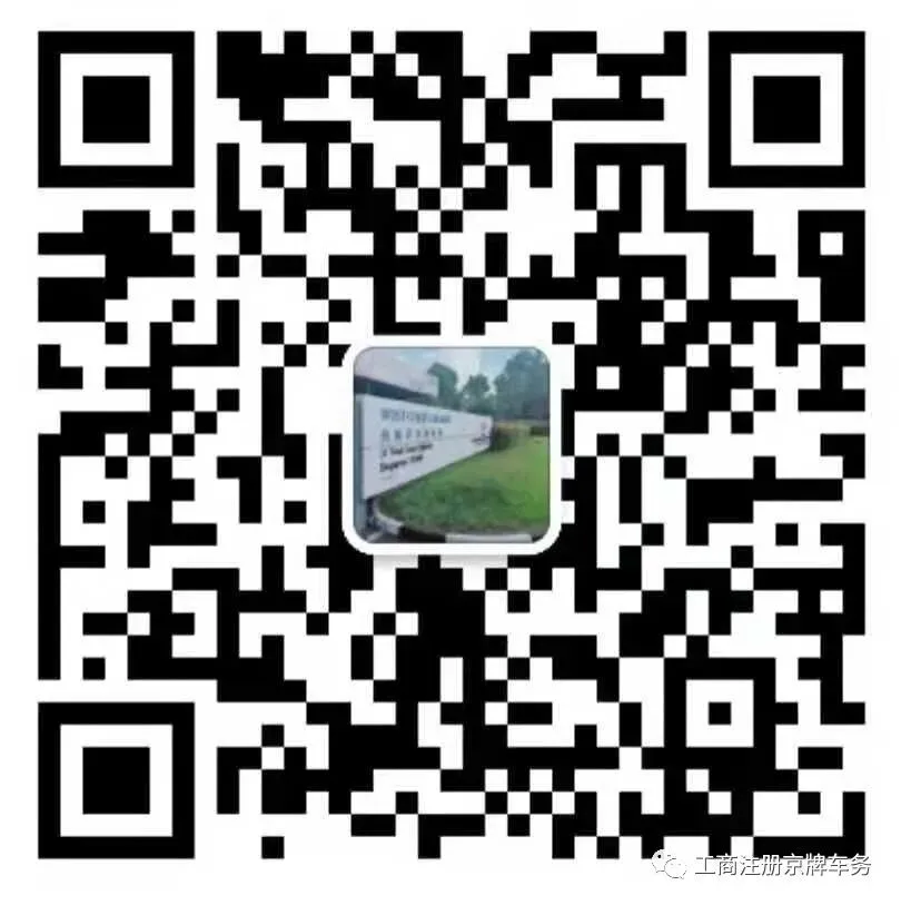 转让北京西城国内旅行社国内旅行公司转让方案