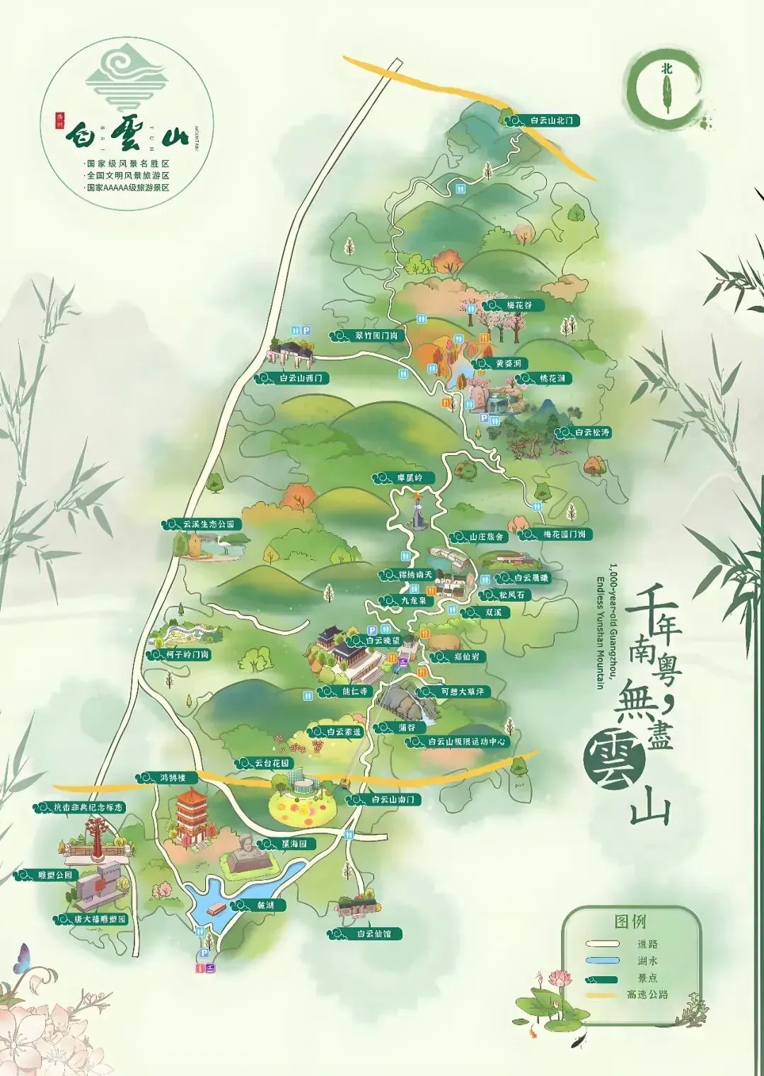 广东广州|白云山旅游最全攻略