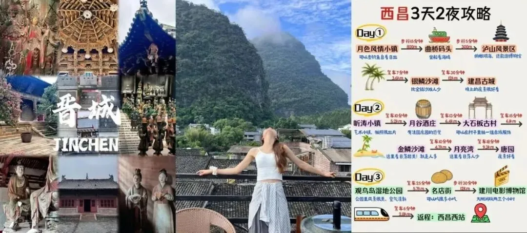 2026 五一旅游全攻略| 3 天短途路线,不堵车不赶路,直接抄作业|文末附避坑指南