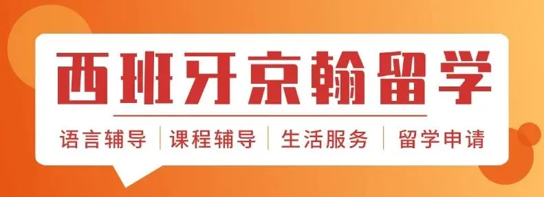 2026 西班牙放假安排出炉!旅游计划可以提上日程啦