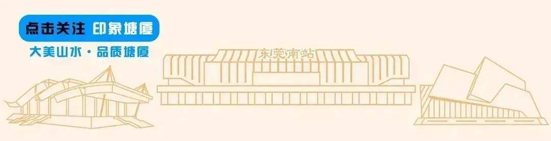 看球赛,游塘厦!一站式游玩攻略已上线,速get!