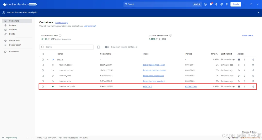 05_旅行攻略智能助手项目效果演示