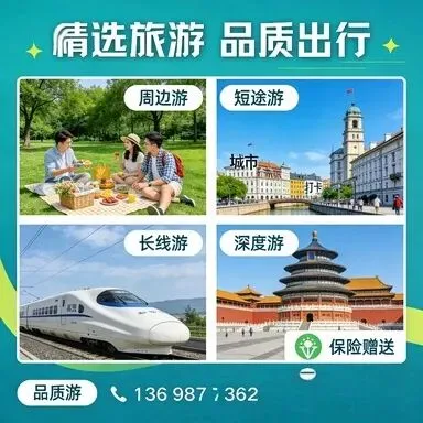 2026年港澳旅行攻略:TOP10热门旅行社电话大揭秘!