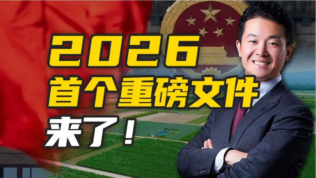 2026中央一号文件下,“小而美”的乡村旅游如何打造?