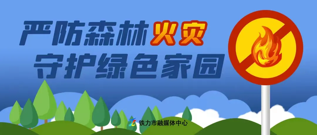 一图读懂丨东北地区旅游业发展规划