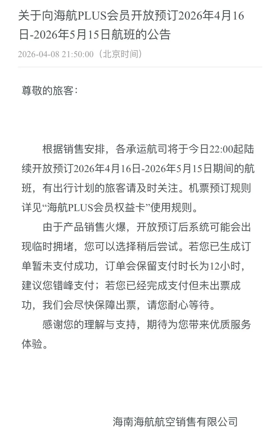 离职倒计时|做旅行计划让人焦虑