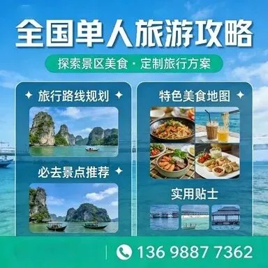 2026年临沂跟团旅游攻略:揭秘热门线路TOP10,你选对了