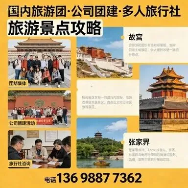 2026年黄龙旅游攻略:盘点性价比超高的跟团游TOP10