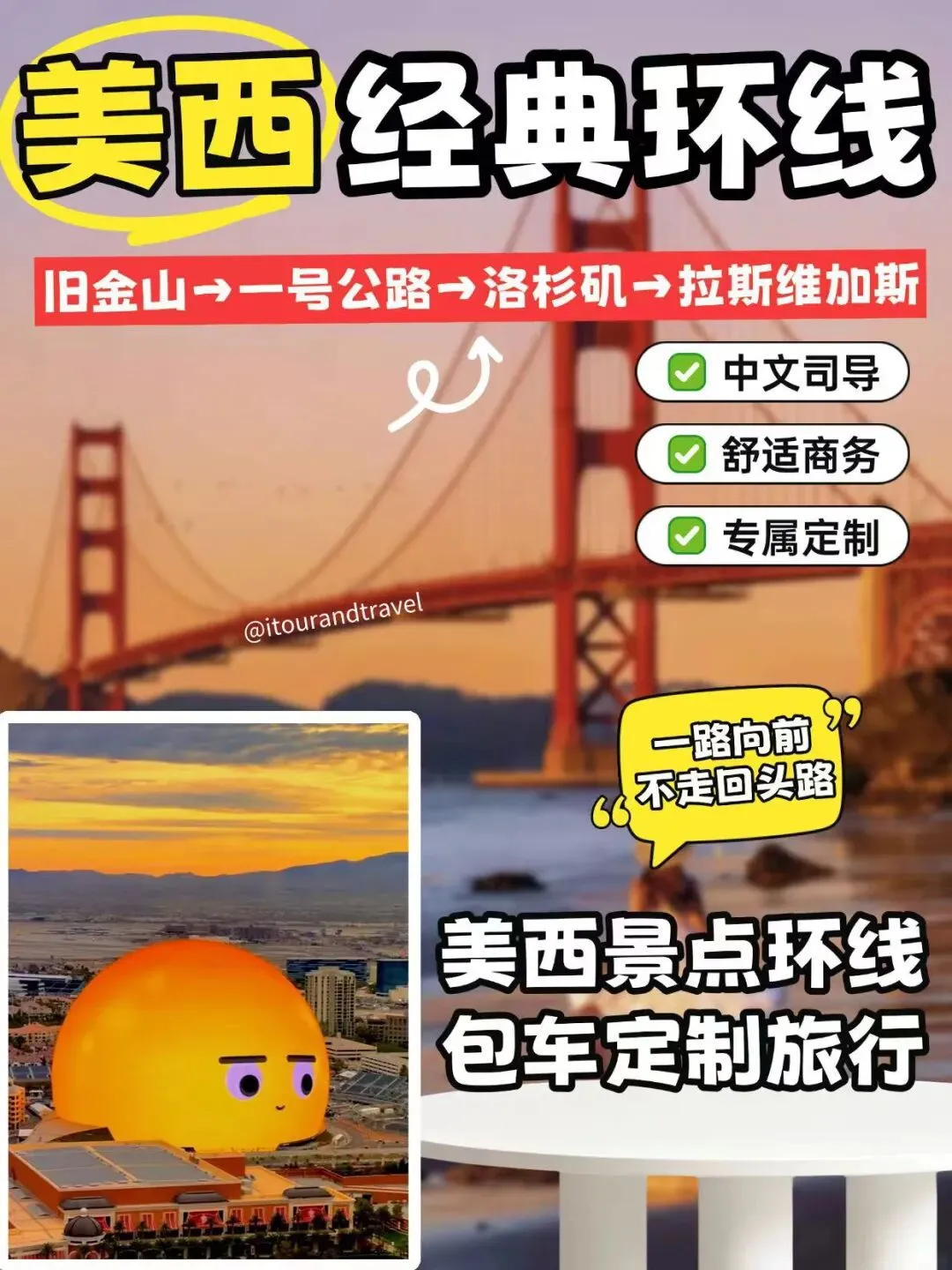 美国旅游攻略|美西经典环线→旧金山到拉斯维加斯,把这条黄金路线装进回忆里