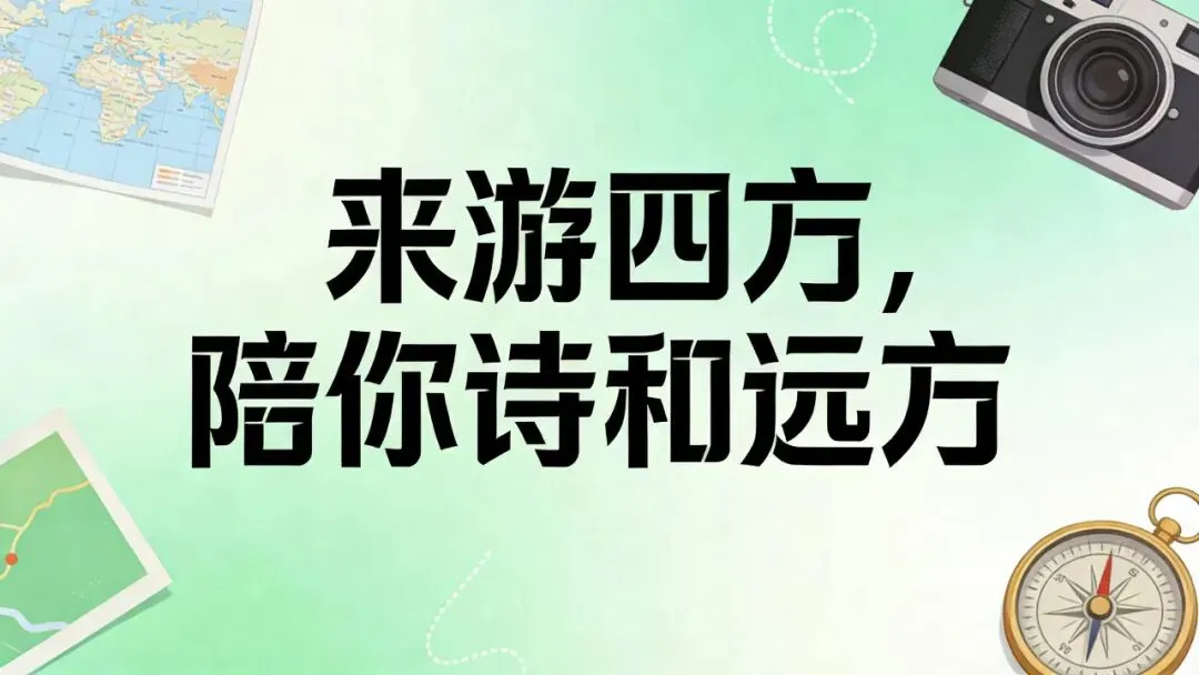 临沂旅游景点全览(4) · 九县三区全域旅游指南
