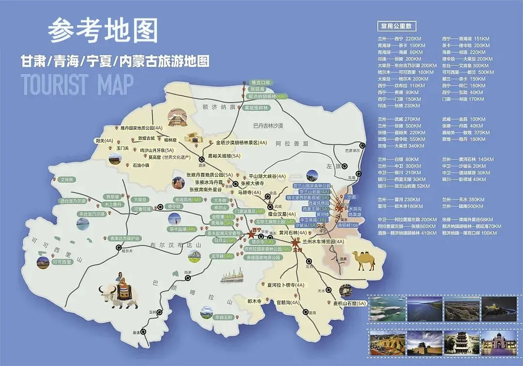 2026 青海甘肃旅行全方案